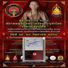 >>>..,ปลัดขิกหลวงพ่อคง วัดวังสรรพรส ศิลป์เพชรพญาธร