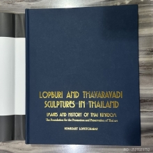 หนังสือพระบูชาลพบุรีอาจารย์สมเกียรติ