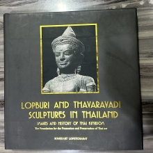 หนังสือพระบูชาลพบุรีอาจารย์สมเกียรติ