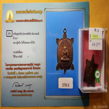เหรียญหลวงปู่หลิว(หลวงพ่อหลิว) รุ่นแรก ปี2517 ออกวัดสนามแย้