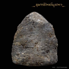 พระหลวงปู่ทวด รุ่นจอมพลสฤษดิ์ ปี 2502