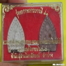 พระผงหลวงพ่อเกษม เขมโก ปี 35 พิมพ์เจ้าสัว