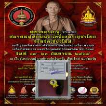 >>>..,ปลัดขิกหลวงพ่ออินเทวดา วัดลาด ไม้กัลปังหา ลายมือพ่ออิน