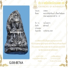 พระร่วงนั่งกรุบ้านละหาร สุพรรณบุรี สนิมแดง ใบเซอร์