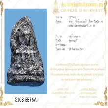 พระร่วงนั่งกรุบ้านละหาร สุพรรณบุรี สนิมแดง ใบเซอร์