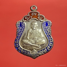 เหรียญเสมา เนื้อเงิน ตอก 1 โค็ต หลวงปู่หมุน ฐิตสีโล