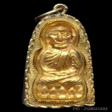 หลวงปู่ทวดทะเลซุงบัว6นิยมเลี่ยมวัด