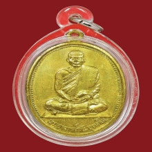 เหรียญรุ่นแรก ท่านพระอาจารย์วัน บล็อคนิยมหูติ่ง