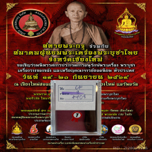 >>>..,ปลัดขิกหลวงพ่อบุศย์ วัดพรหมวิหาร ไม้คูณ ยุคต้น