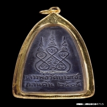 หลวงพ่อครน วัดบางแซะ ปี2505