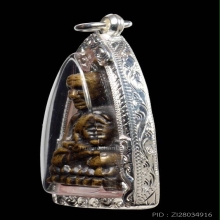 หลวงปู่ทวดวัดไทรพิมพ์หน้าหนุ่มปี 2506