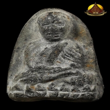 หลวงปู่ทวด วัดปราสาท ปี2506 พิมพ์ต้อใหญ่ปลายมน สภาพสวยมาก