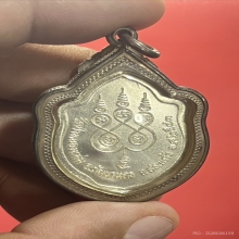 เหรียญมังกรคู่  (บล็อกทองคำ) หลวงปู่หมุน
