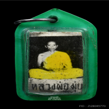 รูปถ่ายหลังตะกรุด หลวงพ่อมุ่ย วัดดอนไร่