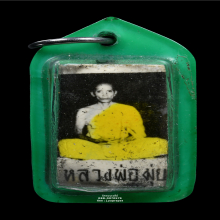 รูปถ่ายหลังตะกรุด หลวงพ่อมุ่ย วัดดอนไร่