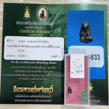 ติดที่3สมาคม ปิดตากิมจ๊อ หลวงพ่อทาบ วัดกระบกขึ้นผึ้ง