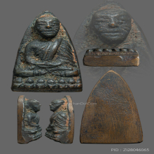 หลวงปู่ทวด วัดช้างให้ หลังเตารีดเล็ก อาปาเช่ ปี 2505