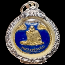 เหรียญลงยากะไหล่ทอง รุ่นสุดท้าย(งูเล็ก) หลวงพ่อเอีย ปี2521