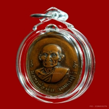 เหรียญหลวงพ่อมุ่ย วัดดอนไร่ เนื้อนวะ ปี2512