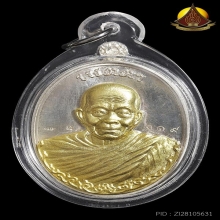 เหรียญเมตตาห่มคลุม(นิยม) หลวงพ่อคูณ เนื้อเงินหน้าทองคำปี2555