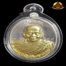 เหรียญเมตตาห่มคลุม(นิยม) หลวงพ่อคูณ เนื้อเงินหน้าทองคำปี2555