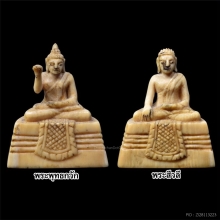 *มีจาร + ฝังตะกรุด* พระพุทธกวัก และ พระสีวลี หลวงพ่อแฉ่ง 