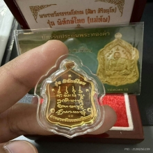 เหรียญ เนื้อทองคำ หลวงปู่ศิลา 