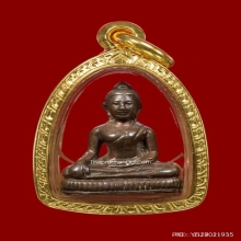พระชัยวัฒน์มงคลจักรวาล หลวงพ่อแช่ม วัดดอนยายหอม สุดหายาก