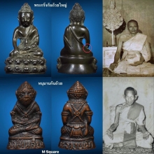 หนุมานและรูปหล่อหลวงปู่เม้า วัดสี่เหลี่ยม บุรีรัมย์ 2517