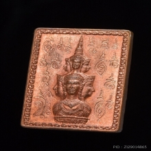เหรียญแสตมป์ ปี30รุ่นแรก(องค์ที่1)