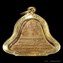 เหรียญระฆัง 5จุด อ.ฝั้น รุ่น14เนื้อฝาบาตร บล็อคไหล่แตก(นิยม)