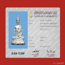 พระกริ่งพุทธปริต เนื้อเงิน หลวงปู่ดุลย์ ปี 2515 กล่องเดิม