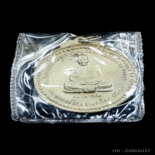 เหรียญปั๊ม  รุ่นพิเศษ  หลวงปู่ชอบ  ฐานสโม  ปี  2514