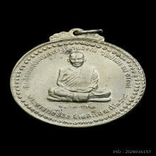 เหรียญปั๊ม  รุ่นพิเศษ  หลวงปู่ชอบ  ฐานสโม  ปี  2514