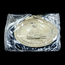 เหรียญปั๊ม  รุ่นพิเศษ  หลวงปู่ชอบ  ฐานสโม  ปี  2514
