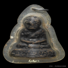 หลวงพ่อทองศุข วัดโตนดหลวง