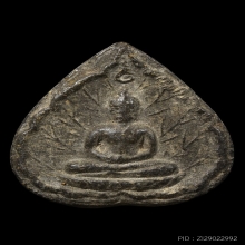 พระผงประจำวันเกิด ล.ป.โต๊ะ วัดประดู่ฉิมพลี ปี2520