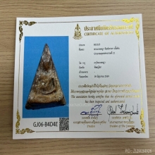 พระนางพญาพิมพ์เทวดา