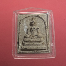 พระสมเด็จวัดโนนผึ้ง หลวงปู่หมุน