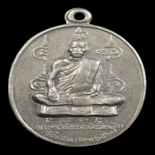 เหรียญรุ่นแรก หลวงพ่อพัฒน์ วัดแสนเกษม หนองจอก ปี2517