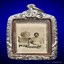 รูปถ่ายข้างพัดยศ หลวงพ่อมุ่ย วัดดอนไร่