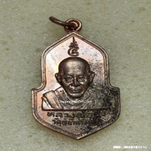 เหรียญ หลวงพ่อจง วัดหน้าต่างนอก ปี 2529