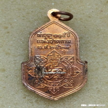เหรียญ หลวงพ่อจง วัดหน้าต่างนอก ปี 2529