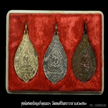 ชุดเหรียญเจ้าคุณนรฯ วัดเทพศิรินทร์ ปี2520