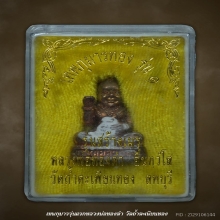 เทพกุมารทองรุ่นแรกหลวงพ่อทองดำ วัดถ้ำตะเพียนทอง