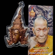 เศียรพระลักษณ์หน้าทอง หลวงปู่กาหลง เขี้ยวแก้ว ปี2550