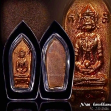 พระปกใบมะขามพญาวานร หลวงปู่หมุน วัดบ้านจาน