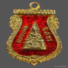 เหรียญเสมาหลวงพ่อโสธรปี09ยาสีแดงลายฟันปลาสวย