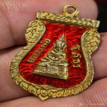 เหรียญเสมาหลวงพ่อโสธรปี09ยาสีแดงลายฟันปลาสวย