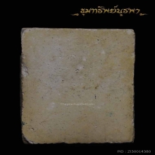 พระหลวงพ่อพุ่ม วัดโคกสวาย พิมพ์พระเจ้า 5 พระองค์ ปี 2473
